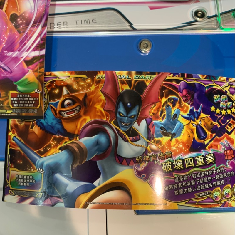 5 10出清勇者鬥惡龍喚魔勇者五星四星卡qr碼買一送一 蝦皮購物