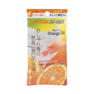 『北極熊倉庫』日本製 不動化學 橘子衣領去汙棒 (100g) ／橘油強效去汙皂 Orange Oil 清潔棒 去汙條