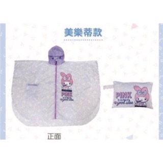 全新 7-11 限量成人斗篷雨衣 *美樂蒂款