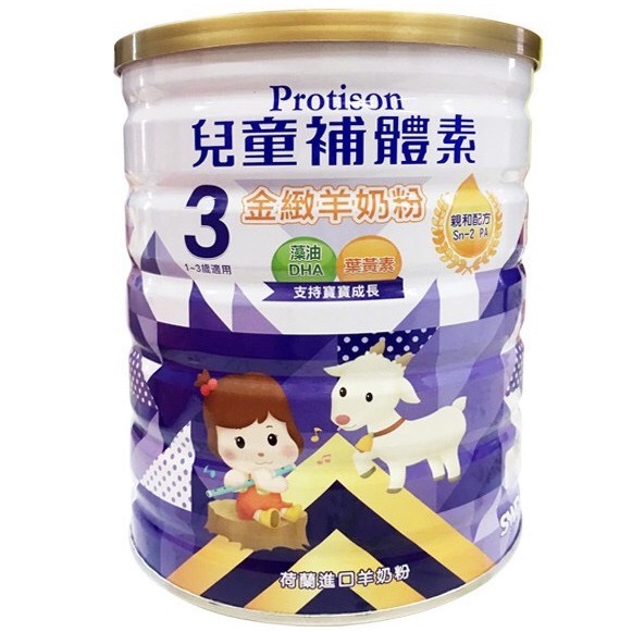 兒童補體素幼兒羊奶粉900g(新包裝) | 蝦皮購物