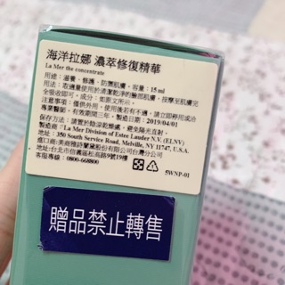 LA MER海洋拉娜 新品上市 濃萃修復精華15ml