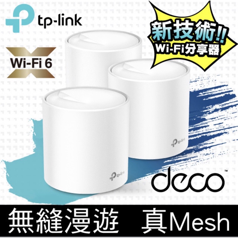 TP-LINK Deco X60 三顆裝 AX3000 Mesh Wi-Fi系統 無線網狀路由器 完整家庭Wi-Fi系統