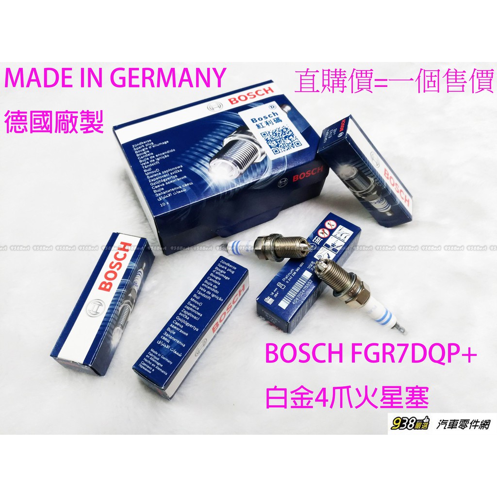 938嚴選 BOSCH FGR7DQP 白金4爪大功率火星塞 BMW車系 白金 火星塞 FGR7DQP+ E39 E46