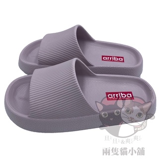 arriba拖鞋 麻糬拖鞋 大人 女生 大童 防水 輕量 止滑 臺灣製 居家 戶外 休閒 簡約 日系