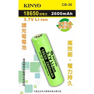 【公司貨含稅】KINYO 耐嘉 18650 充電鋰電池 18650電池 2600mAh (凸頭) 1入 /卡 CB-26