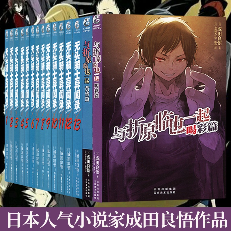 無頭騎士異聞錄1 Ptt討論與高評價商品 21年7月 飛比價格
