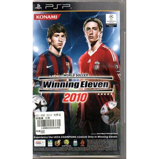 PSP 2010 世界足球競賽 日英 149900000045再生工場Y 02
