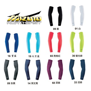 最新款現貨供應 MIZUNO 美津濃 防曬 抗UV 抗紫外線 防曬袖套 路跑 涼感 袖套 手臂套 護手套 運動袖套 手袖
