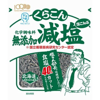 日本Kurakon小倉屋 鹽昆布部長 鹽味昆布／減鹽昆布 北海道產昆布 塩部長 德用鹽昆布