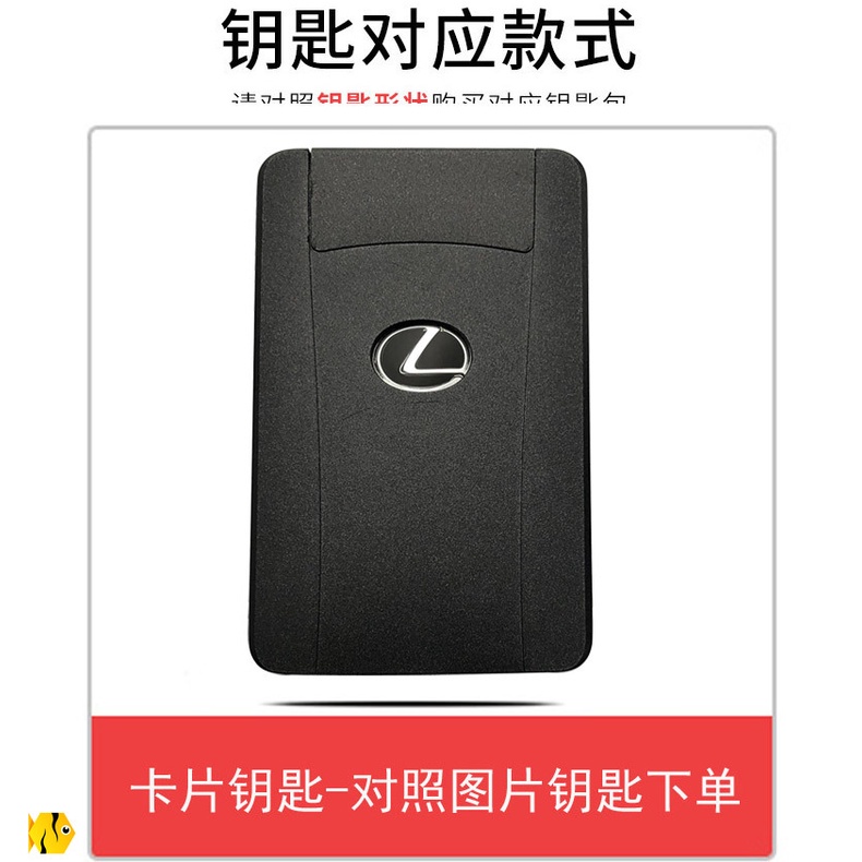 凌志卡片鑰匙套保護套 鑰匙皮套rx450h ux250h LS460 Rx270 Es200智能感應RX、es350、u