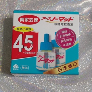興家 安速 液體電蚊香 補充瓶 42ml x2入 （日本進口）興家安速 液體電蚊香液