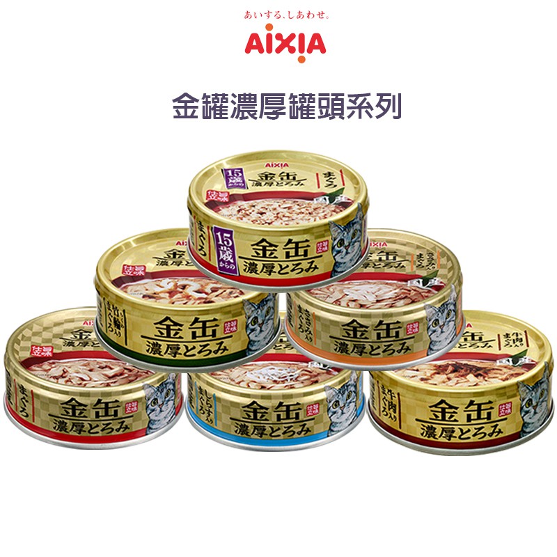 愛喜雅 日本 Aixia 金罐濃厚罐頭系列70g 24罐 箱 六種口味