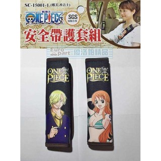【★優洛帕-汽車用品★】ONE PIECE 航海王/海賊王 娜美 香吉士安全帶護套 保護套 2入 SC-15001-1