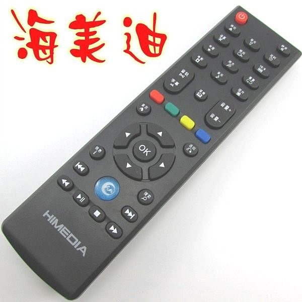 海美迪 HIMEDIA 紅外線遙控器 300A HD600A HD600B HD600 HD610B HD900