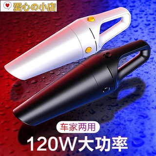 【愛心の小店】領臣汽車車載吸塵器 幹濕兩用12V超強力 120W大功率手持式 洗塵 小型家用 車用 手持吸塵器 超強吸力