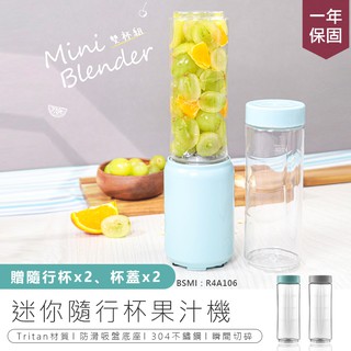 【KINYO 迷你隨行杯果汁機-雙杯 JR-191】家用榨汁機 電動果汁杯 榨汁機 隨行杯 隨身果汁機 冰沙機