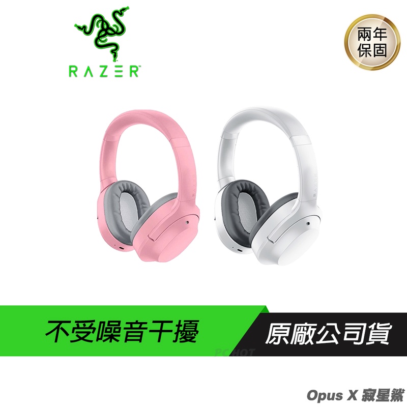 RAZER Opus X 寂星鯊 無線電競耳機/內建麥克風/藍芽耳機/主動抗噪/連線低延遲/2年保