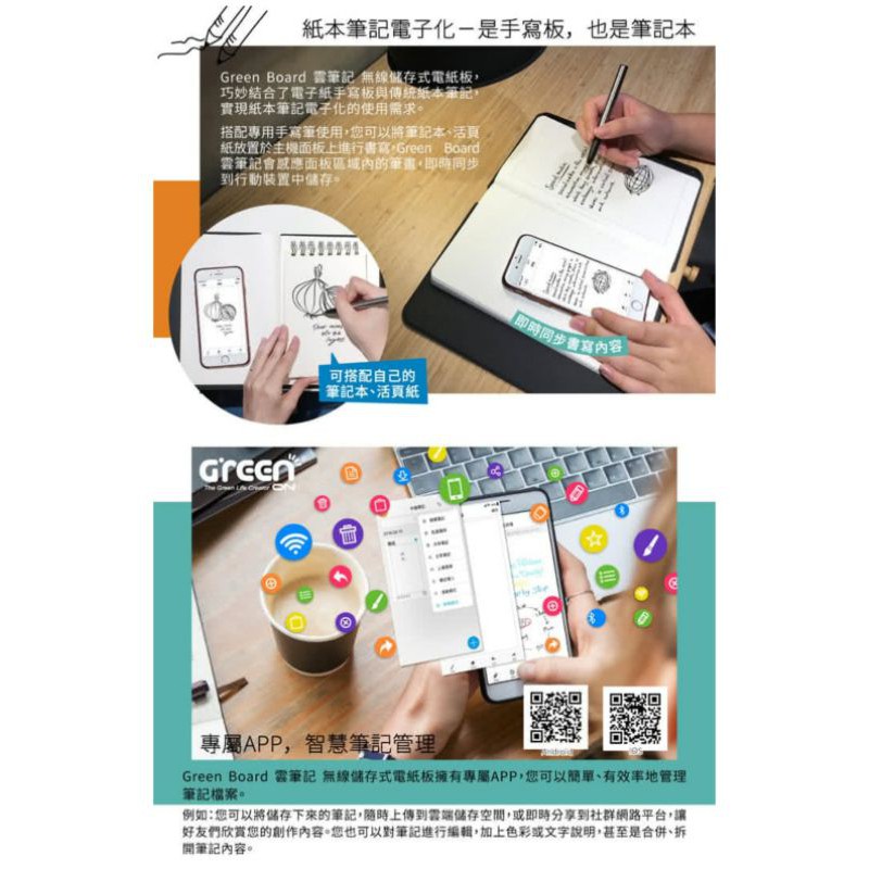 Green Board 雲筆記無線儲存式電紙板 電子筆記手寫板 蝦皮購物