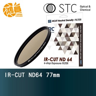 STC IR-CUT ND64 77mm 紅外線阻隔零色偏減光鏡 一年保固 台灣勝勢科技【鴻昌】