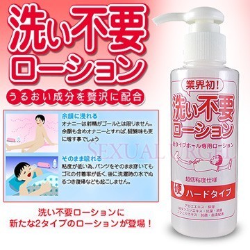 日本RENDS-免洗 超低黏潤滑液-濃厚型 水溶性 潤滑液 按摩劑用品 超潤滑 水性 潤滑油