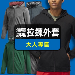 【SEJ｜臺灣製造】連帽刷毛拉鍊外套 禦寒 抗凍 保暖 長袖 長T 帽T 休閒 日常穿搭 美式風格 外套 團體服 現貨