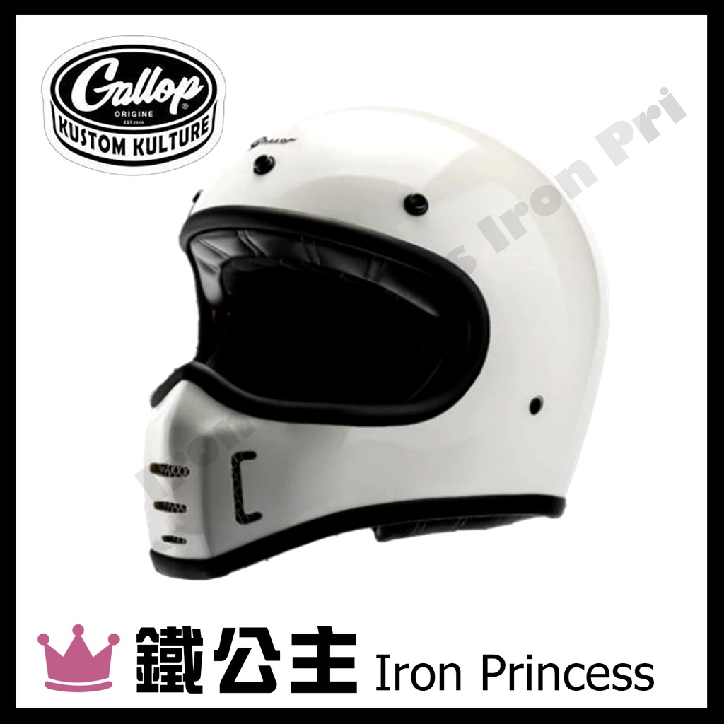 ▼鐵公主騎士部品▼Gallop M1 山車帽 復古 安全帽 雙D扣 輕量化  全罩式安全帽 內裝舒適 白色