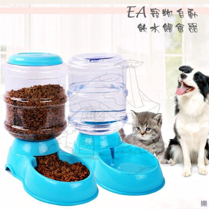 EA 寵物自動飲水餵食器 貓狗飲水器 貓狗餵食器