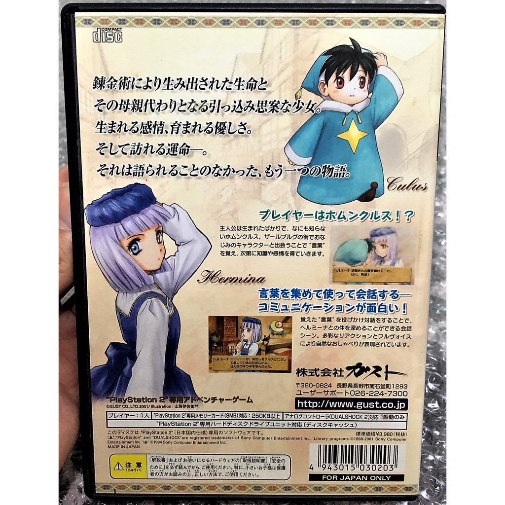 歡樂本舖ps2遊戲ps2 鍊金術士莉莉外傳hermina And Culus 盒書齊全日版c4 蝦皮購物