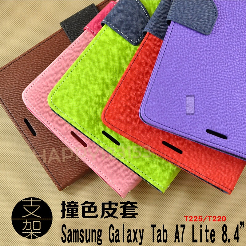 Samsung Galaxy Tab A7 Lite 8.4"/T225 專用 平板經典皮套/書本翻頁側掀/側開/平板套