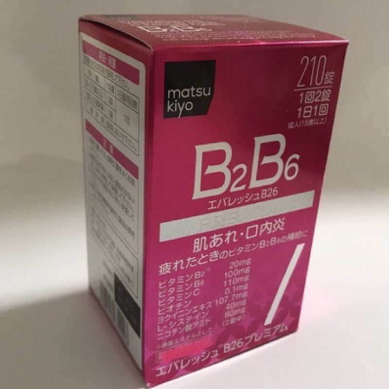 現貨！日本第一三共 B2B6 Premium，最新改版210顆