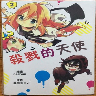 在異世界開拓第二人生1 2 3 4集 蝦皮購物