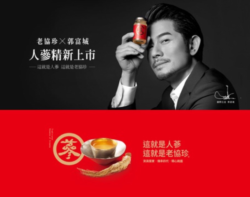 老協珍人蔘精60ml X 9入 蝦皮購物