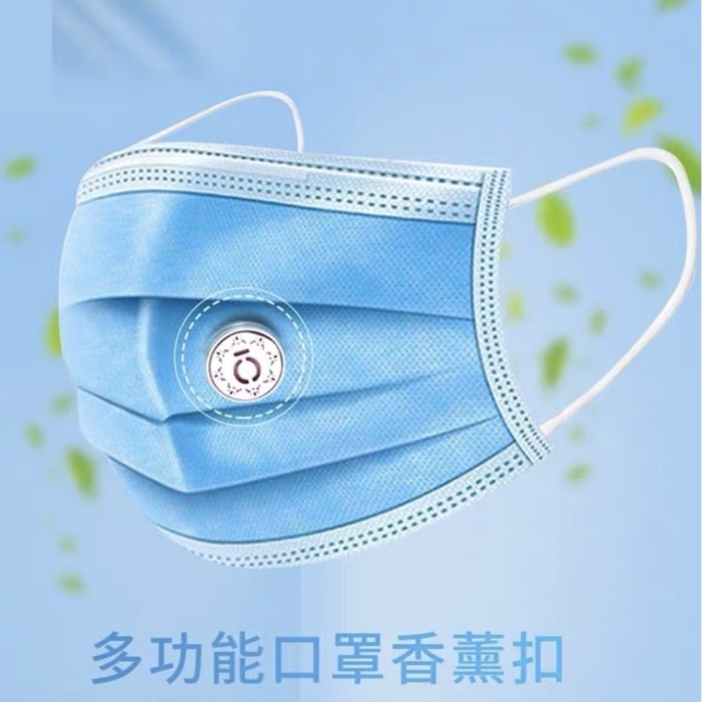 《台灣現貨》口罩精油釦 口罩 替換棉芯 香氛口罩防臭