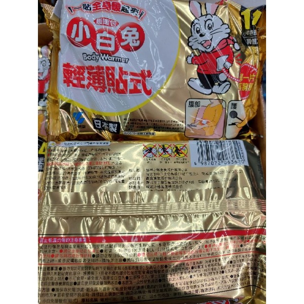 🇯🇵日本原裝進口(小林製藥) - 小白兔暖暖包貼式暖暖包現貨等