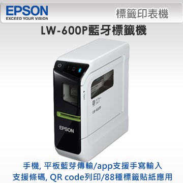 *好好買* EPSON LW-600P藍芽傳輸可攜式標籤機(含稅)