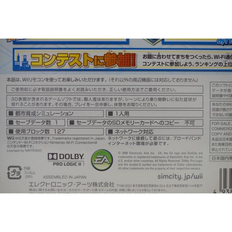 Wii 日版模擬城市建築師 蝦皮購物