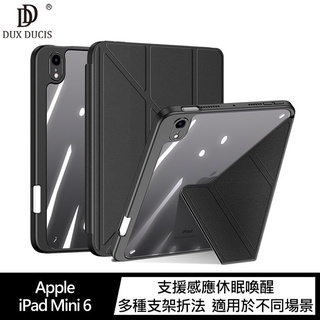 DUX DUCIS Apple iPad Mini 6 Magi 筆槽皮套 可分離式皮套