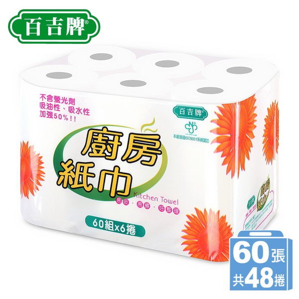 【百吉牌】廚房紙巾60組*48包/箱