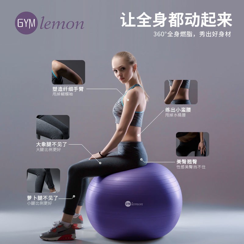 台灣熱賣健身球無味瑜伽球加厚防爆正品初學者女平衡瑜珈瘦身大龍球減肥球