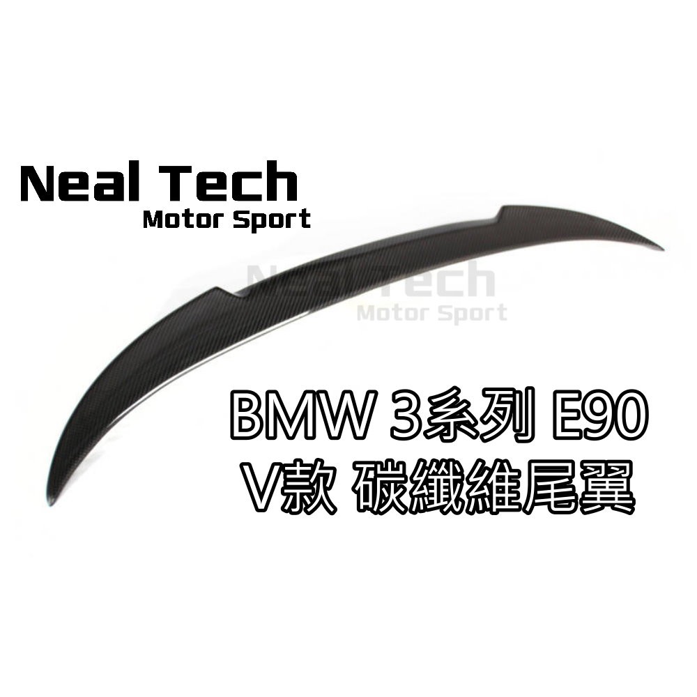 BMW E90 正卡夢 碳纖維 V款 M4尾翼 小鴨尾 壓尾 改裝 空力套件 318 320 325 330 335