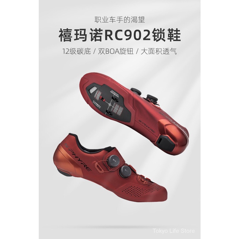 現貨 速發 SHIMANO禧瑪諾RC9 RC901 RC902碳底公路車競賽專業自鎖騎行鞋鎖鞋