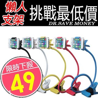 蛇管支架手機座 / 懶人支架手機支架 360度全方位旋轉