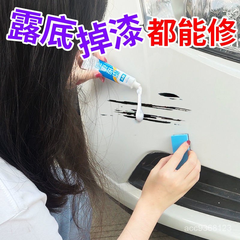 🔥台灣熱賣🔥 汽車補漆筆車漆面劃痕修復神器去刮痕防鏽漆珍珠白色黑車輛修補臘 06CE