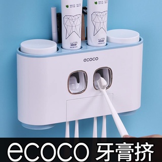 台北热销台北热Ecoco牙膏牙刷置物架全自動擠牙膏器吸壁式抖音牙膏擠壓神器套裝