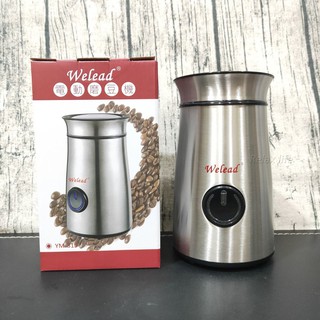 【有發票】一年保固 Welead 偉麗 電動磨豆機 (送咖啡木豆刷)啡研磨機 磨粉機 咖啡機 磨豆機