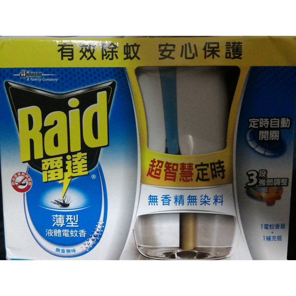 最低價！最新款！全新品 Raid 雷達薄型液體電蚊香 無味無香精無染料 超智慧定時 莊臣