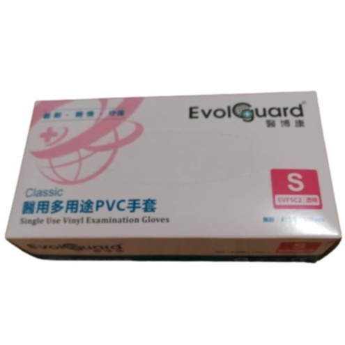 含稅🧾 醫博康 PVC手套 無粉塑膠手套 透明手套 醫用多用途 Evolguard 工作手套 Disposable