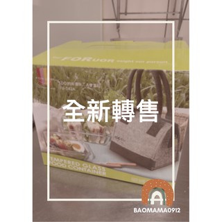 <全新> 抽獎贈品🎁 I DO時尚環保二入便當包(內含二入玻璃保鮮盒)