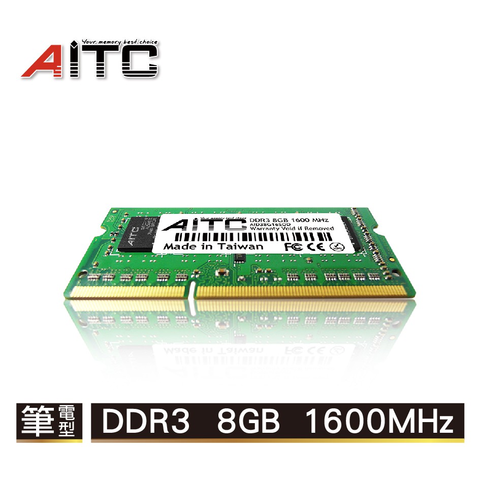 AITC Value D 筆電型雙通道 DDR3 8GB 1600MHz Memory ram 嚴選 升級電腦首選