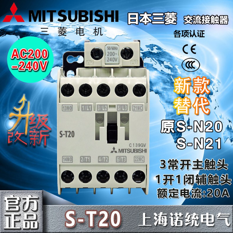 値段が激安 電磁接触器 AC200-240V S-T25 MITSUBISHI/三菱電機 新品 - その他 - hlt.no